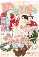 ルチル 2026年01月号 パッケージ画像