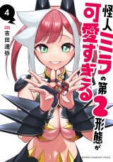 怪人ミラの第2形態が可愛すぎる　4 パッケージ画像