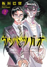 ウシミツガオ　2 パッケージ画像