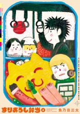 すりおろし弁当 1（ヒーローズコミックス） パッケージ画像