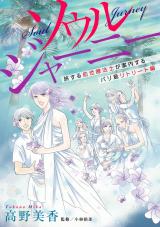 ソウルジャーニー 旅する前世療法士が案内するバリ島リトリート編 パッケージ画像
