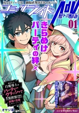 コミックライドアドバンス2026年1月号(vol.64) パッケージ画像