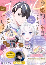 コイハル vol.３５ パッケージ画像