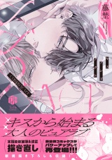 【コミックス版】××&ACT -Complete ver.- パッケージ画像