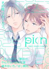 comic picn vol.75 パッケージ画像