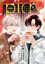 comic picn vol.76 パッケージ画像