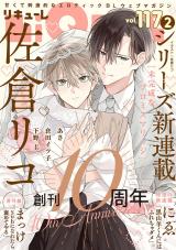 LiQulle（リキューレ）　VOL.117-2 パッケージ画像