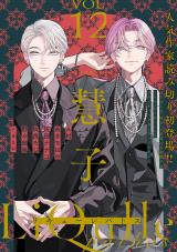 LiQulle（リキューレ）pathos　VOL.12 パッケージ画像