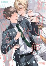 純白天使はおちるのか？ 前編 パッケージ画像