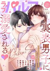 ラブパルフェ（LoveParfait） VOL.92-3 パッケージ画像