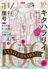 iHZ［アイハーツ］10 パッケージ画像