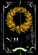 オメガバース プロジェクト-シーズン12-4 パッケージ画像