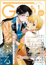 G-Lish2026年1月号 Vol.1 パッケージ画像