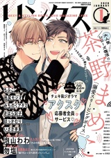 リンクス 2026年01月号 パッケージ画像