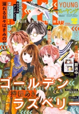 ＦＥＥＬ　ＹＯＵＮＧ　2026年2月号 パッケージ画像