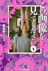 この画像を見てください (1) パッケージ画像