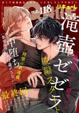 LiQulle（リキューレ）　VOL.118 パッケージ画像