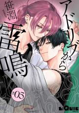 アドリブから雷鳴　act.5 パッケージ画像