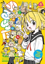 ぬるめた　６巻 パッケージ画像