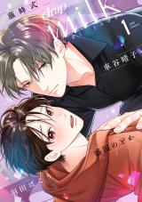 drap milk 2026年01月号 パッケージ画像