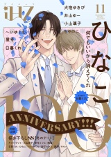 iHZ［アイハーツ］11 パッケージ画像