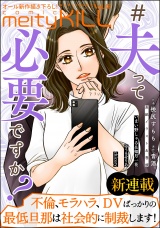 comic meltyKILL Vol.46 パッケージ画像