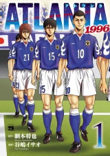 ATLANTA 1996　1 パッケージ画像