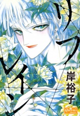 リフレイン パッケージ画像