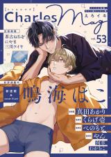 Charles Mag vol.53 -えろイキ- パッケージ画像