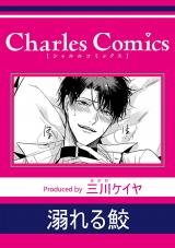 溺れる鮫 パッケージ画像