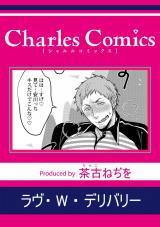 ラヴ・W・デリバリー パッケージ画像