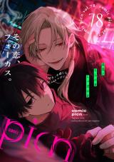 comic picn vol.78 パッケージ画像