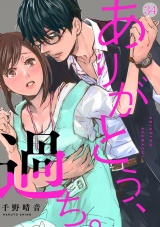 ありがとう、過ち。(34) パッケージ画像