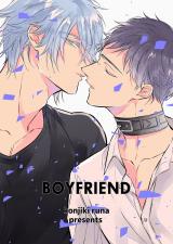 離婚しやがれ、α様24 パッケージ画像