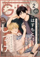 G-Lish2026年2月号 Vol.1 パッケージ画像
