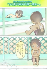 dieKatzeWorks029「ひと夏の瞬き02話〜理由〜」 パッケージ画像