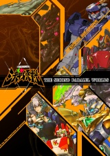 決戰兵機 THE SECOND PARALELWORLDS パッケージ画像