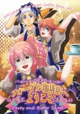 Party and Bitter Sweet パッケージ画像