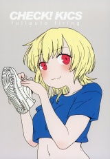 CHECK! KICS パッケージ画像