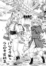 バツイチ狐とラクガキ資料集 パッケージ画像