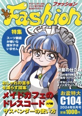 メイドカフェのドレスコード入門編 パッケージ画像