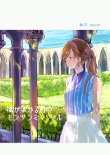 橋が架かる前のモンサンミッシェル パッケージ画像