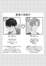 なんでも許してくれる天使くん パッケージ画像