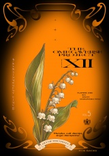 オメガバース プロジェクト-シーズン12-5 パッケージ画像