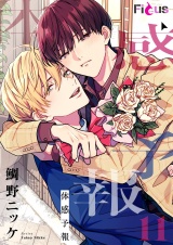 体感予報 11 パッケージ画像