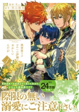 異世界でのおれへの評価がおかしいんだが４ パッケージ画像