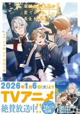 最推しの義兄を愛でるため、長生きします！３ パッケージ画像