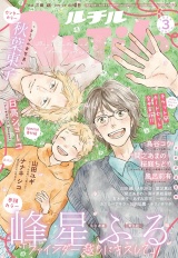 ルチル 2026年03月号 パッケージ画像