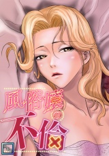 風俗嬢の不倫【全年齢版】(8) パッケージ画像
