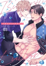 バタフライ・ララバイ(3) パッケージ画像